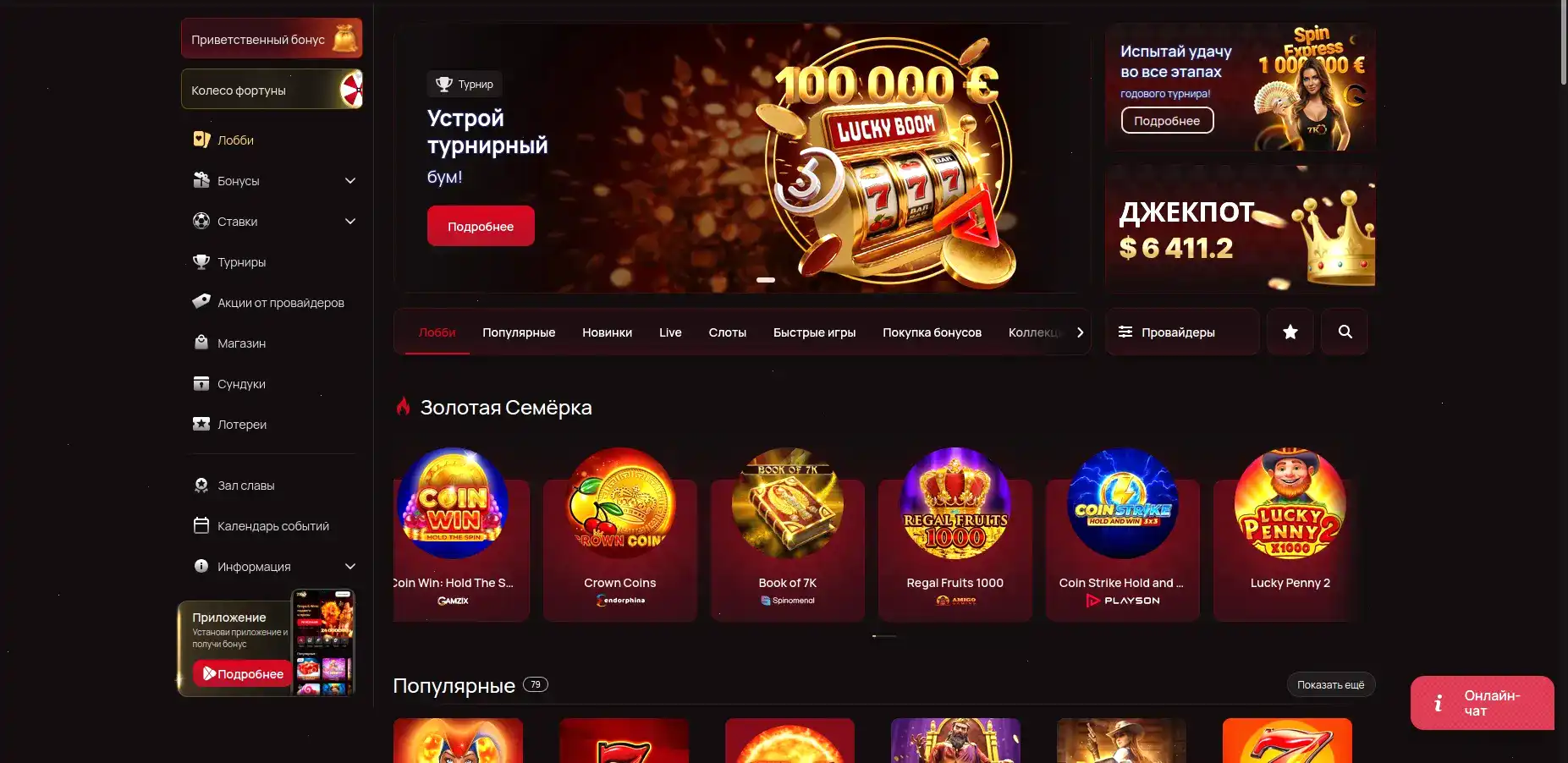 Максбет официальный сайт интерфейс